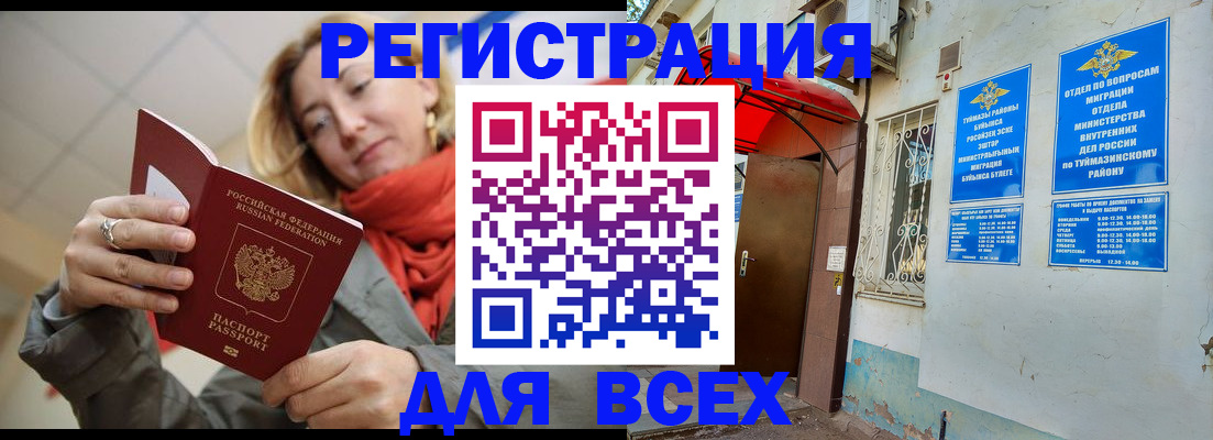 прописка иностранных граждан в Сортавале