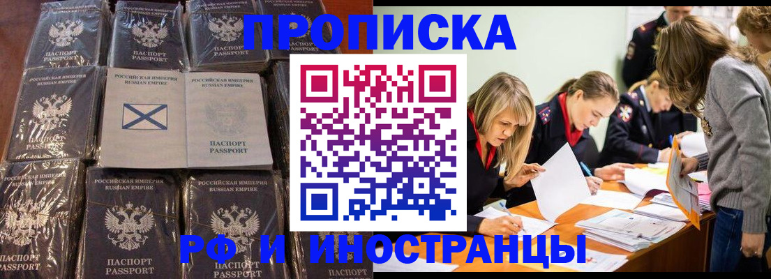 временная регистрация 2025 в Сортавале